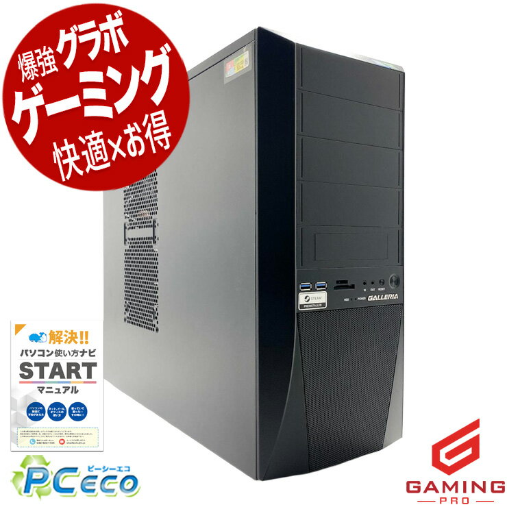 ゲーミングpc 中古パソコン 中古 デスクトップパソコン Office付き RTX2070SUPER 第9世代 動画編集 配信 マイクラ フ…