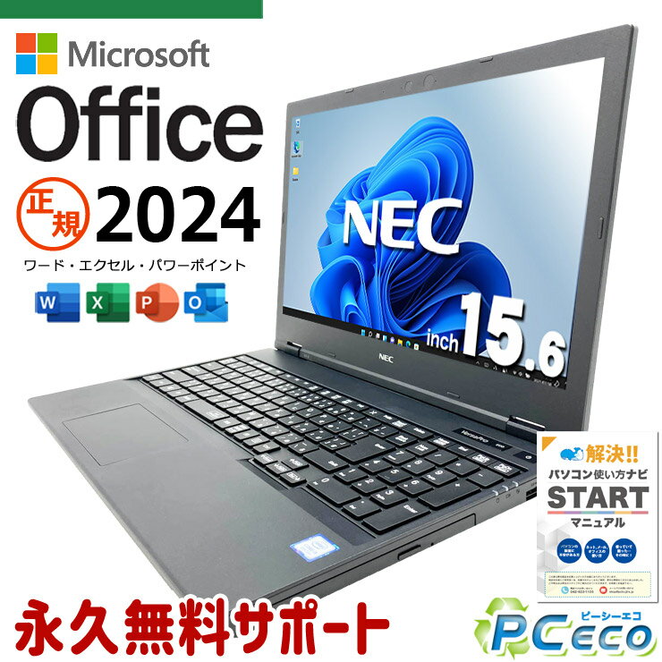 최신 마이크로소프트 오피스 2024 첨부 microsoft office 첨부 중고 PC 중고 노트북 배터리 양호 최신 오피스 영속판 서류 작성 사무 작업 일 Windows11 Pro NEC VersaPro VKM16X-6 Core i5 16GB 15.6 인치 중고 PC 노트북