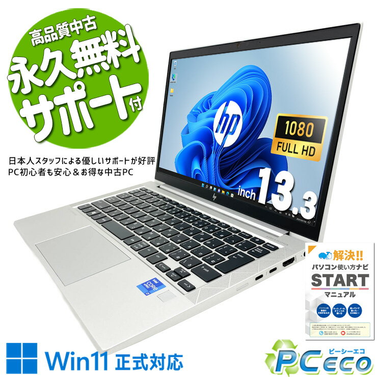 楽天市場】ノートパソコン office付き（シリーズEliteBook（HP