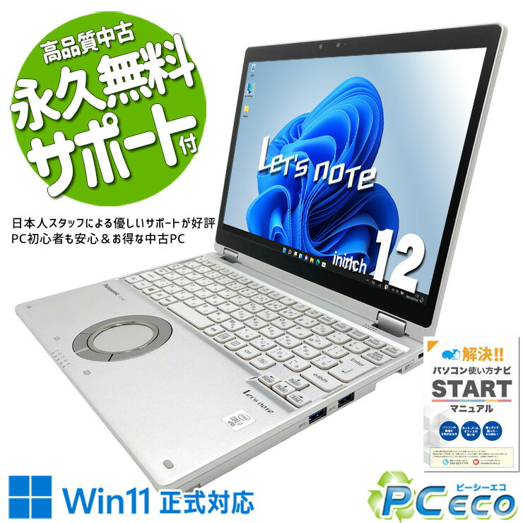 楽天市場】let'snote core i7 16gb windows 10 qvの通販