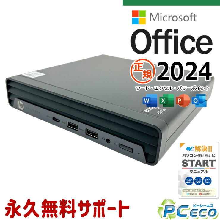 Rakuten - 最新マイクロソフトオフィス2024付き microsoft office付き 中古パソコン 中古 デスクトップパソコン 最新オフィス 永続版 コンパクト 第10世代 買い替え すぐ使える 本体のみ Windows11 Pro HP ProDesk 400 G6 DM Core i5 16GB 中古 パソコン デスクトップパソコン