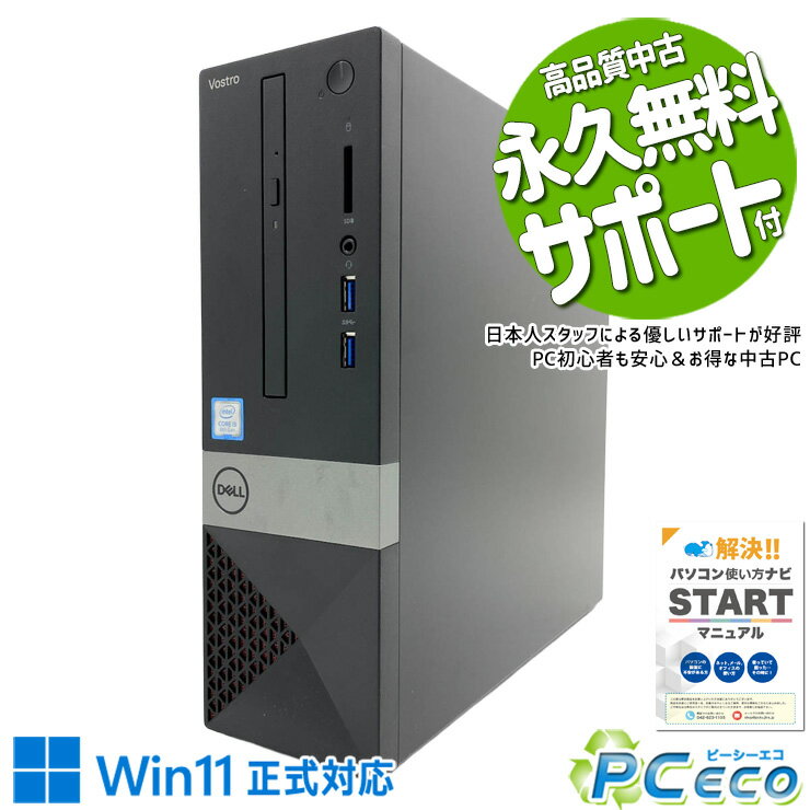 Rakuten - 中古パソコン 中古 デスクトップパソコン Office付き 第8世代 本体のみ 現品撮影 ビジネス 仕事 趣味 ネット閲覧 動画視聴 Windows11 Pro DELL Inspiron 3470 Core i5 16GB 中古 パソコン デスクトップパソコン