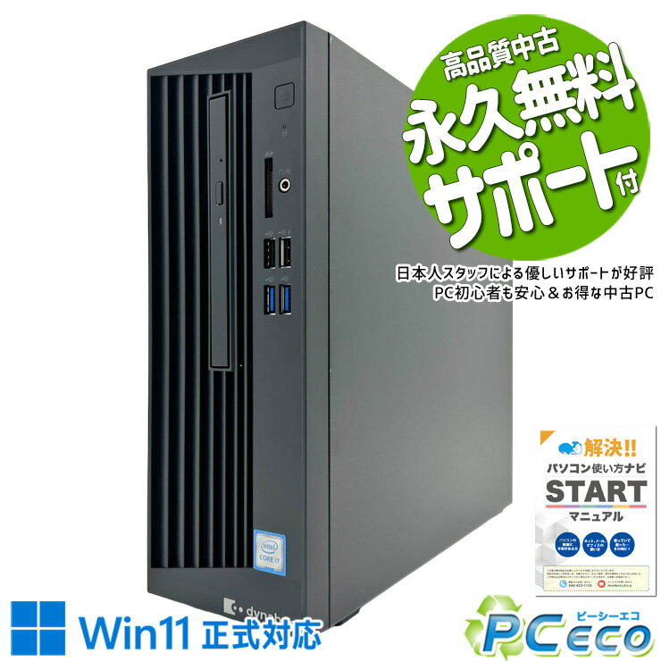乐天商城 - 中古パソコン 中古 デスクトップパソコン Office付き 現品撮影 安心サポート 本体のみ 資料作成 動画 Web会議 ビジネス サクサク Windows11 Pro 東芝 dynabook DT100/S Core i7 16GB 中古 パソコン デスクトップパソコン