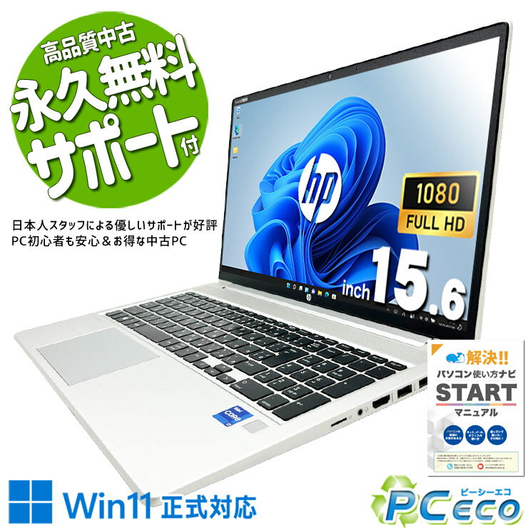 楽天市場】HP Probook 450g8 16gbの通販
