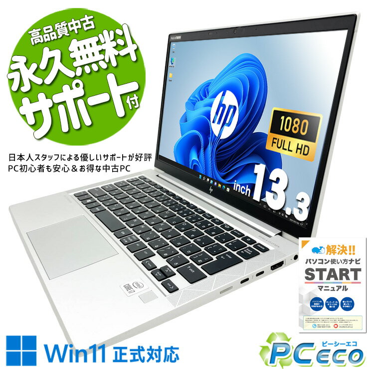準美品 メモリ32GB‼️HP☘第13世代☘15.6インチ☘FHD☘ノートパソコン 楽天市場】hp ノートパソコン 13.3インチ（メモリ容量32GB）の通販