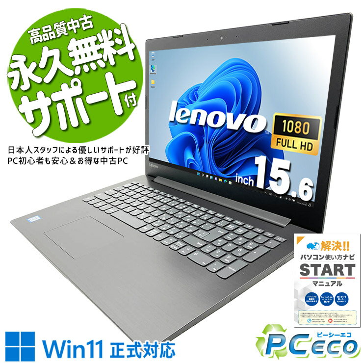 楽天市場】lenovo ideapad 330 core i7の通販