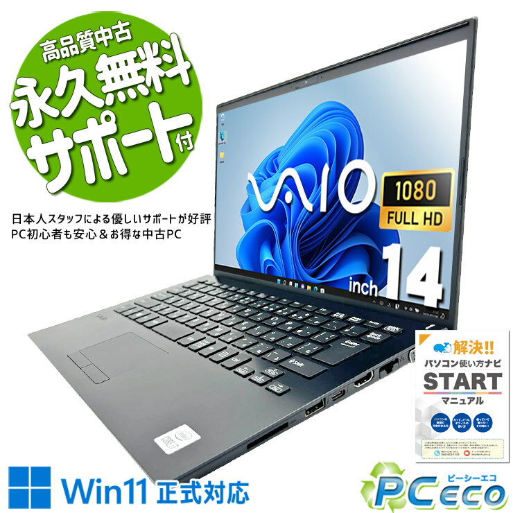 VAIOノートパソコン本体★Core i7/SSD128GB/8GB/Win10 楽天市場】vaio z（CPU製品名Intel Core i7）（ノートPC｜パソコン