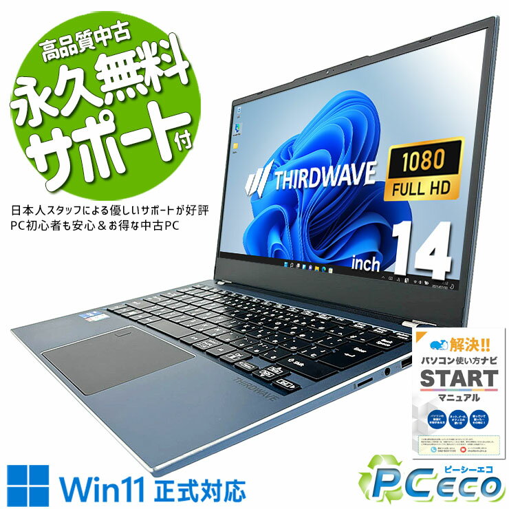 楽天市場】thirdwave（ノートPC｜パソコン）：パソコン・周辺機器の通販