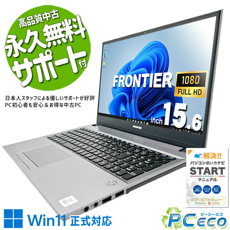 楽天市場】FRONTIER（メモリ容量16GB）（パソコン｜パソコン・周辺機器