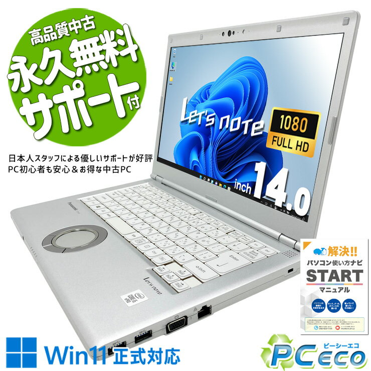 楽天市場】let's note lv9 cf-lv9rdqvsの通販