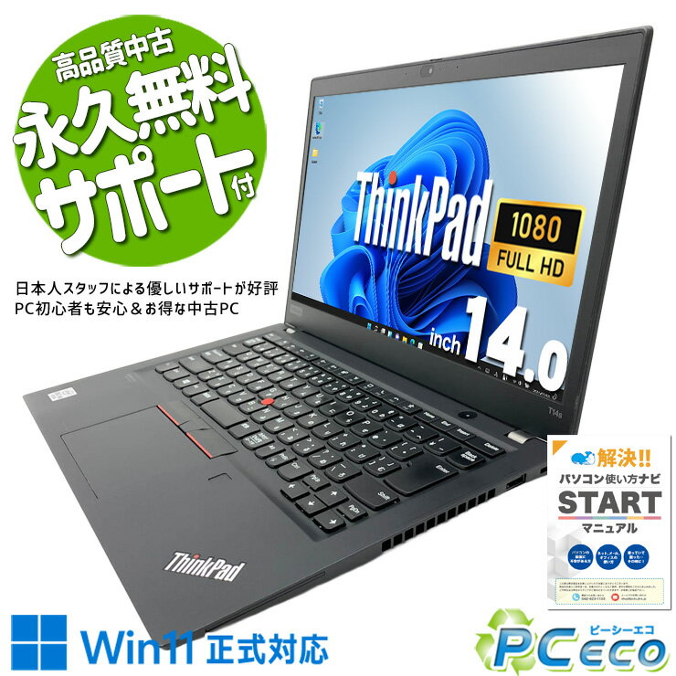 楽天市場】ThinkPad（メモリ容量32GB・CPU製品名Intel Core i7）の通販