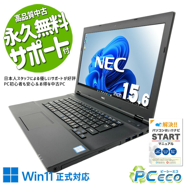 楽天市場】nec versapro タイプvx vk16e／x－tの通販
