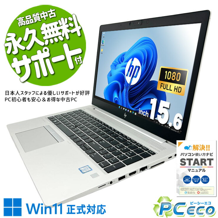 楽天市場】タッチパネル（メーカーHP）（ノートPC｜パソコン
