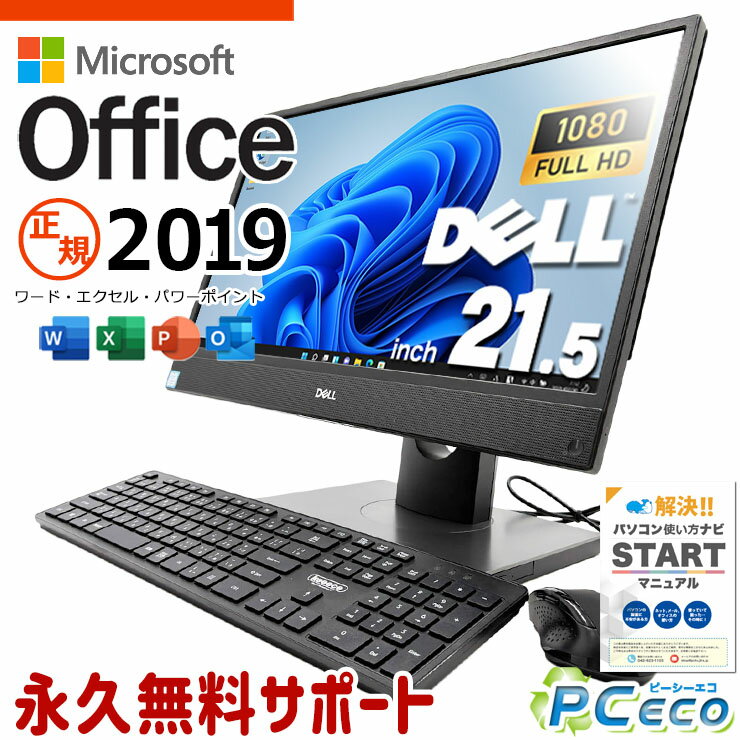 楽天市場】デスクトップパソコン 一体型 dell（付属オフィスソフト