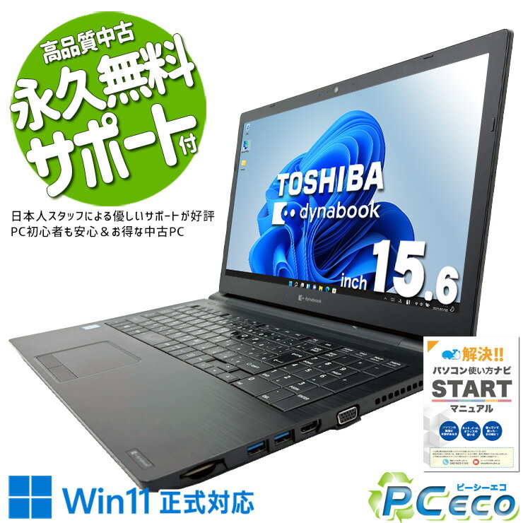 중고 PC 중고 노트북 Office 첨부 Win11 정식 대응 코스파◎ 국내 메이커 서포트 충실