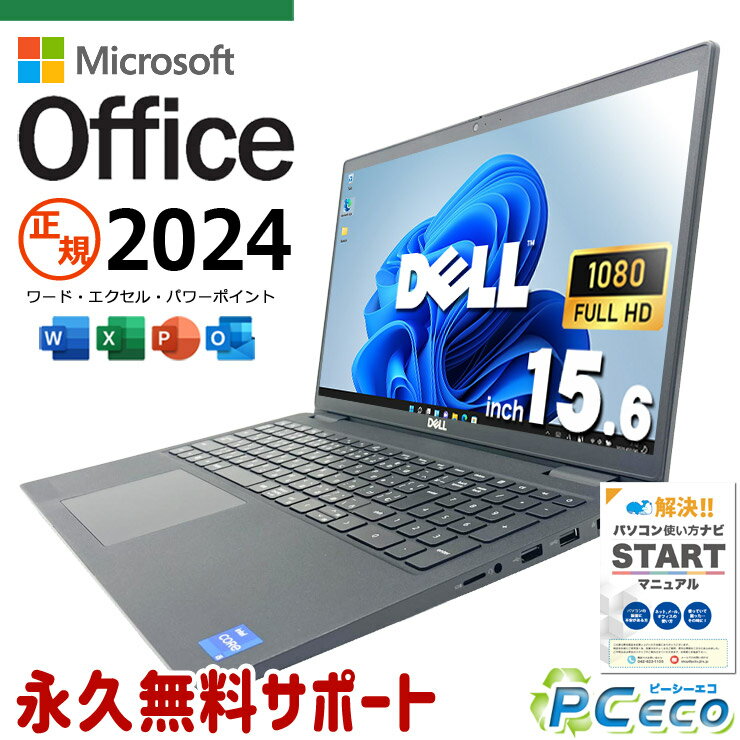 最新マイクロソフトオフィス2024付き microsoft office付き 中古パソコン 中古 ノートパソコン NVMe SSD 256GB 第11世代 Iris Xe テンキー Webカメラ フルHD 最新オフィス 1点もの Windows11 Pro DELL Latitude 3520 Core i5 16GB 15.6インチ 中古 パソコン ノートパソコン