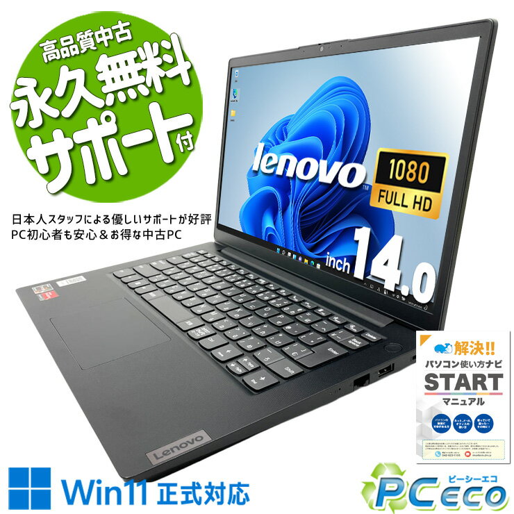 【中古】ノートPC、Ryzen 5、256GB、16GB、Office、AC付 楽天市場】中古（CPU製品名AMD Ryzen 5）（ノートPC｜パソコン