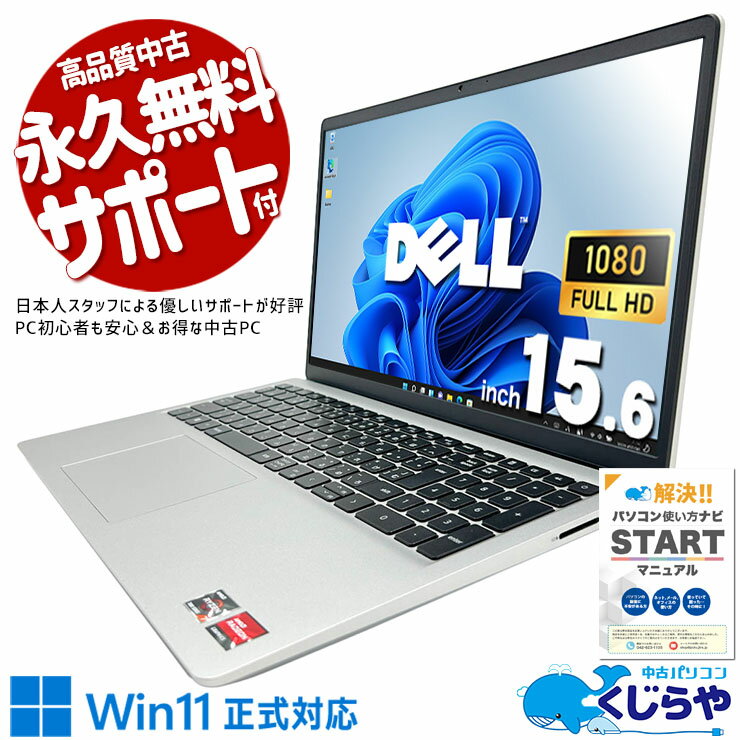 楽天市場】DELL（OSWindows 11・CPU製品名AMD Ryzen 7）（ノートPC