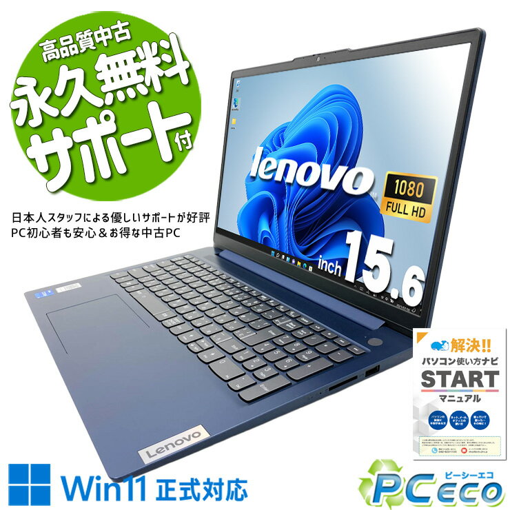 楽天市場】レノボ ノートパソコン ideapad 15.6（メモリ容量16GB