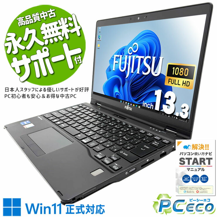 楽天市場】lifebook バッテリー（CPU製品名Intel Core i5）（ノートPC