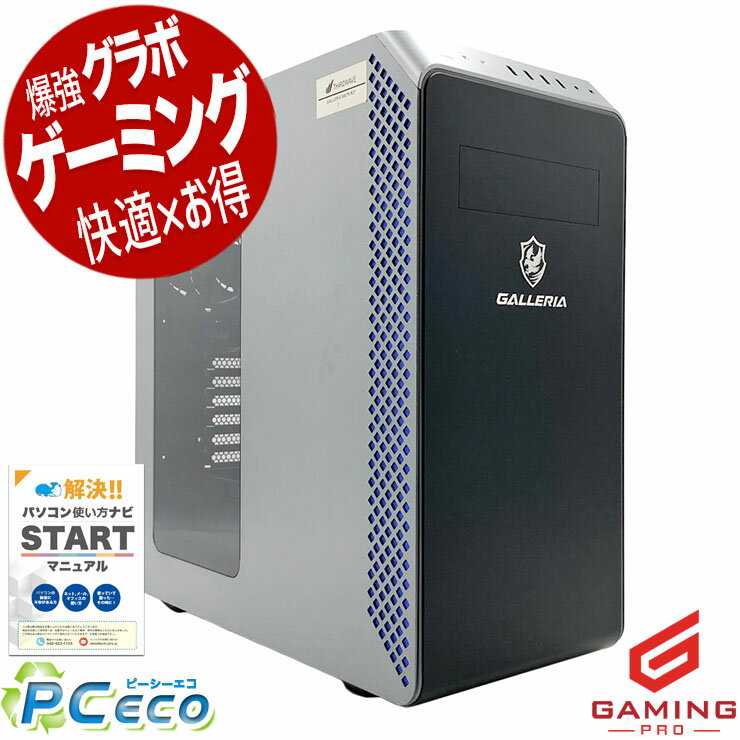 Rakuten - ゲーミングpc 中古パソコン 中古 デスクトップパソコン Office付き RTX3070 動画編集 配信 マイクラ フォートナイト Windows11 Home Thirdwave GALLERIA XA7R-R37 Ryzen7 32GB 中古 パソコン デスクトップパソコン