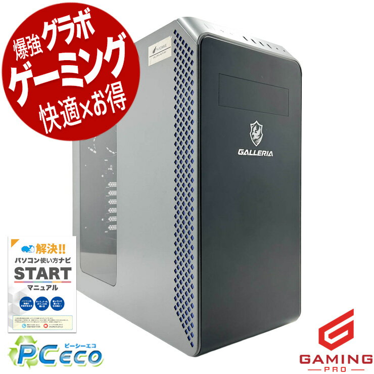 Rakuten - ゲーミングpc 中古パソコン 中古 デスクトップパソコン Office付き RTX2060 Ryzen7 3700X 動画編集 配信 マイクラ フォートナイト Windows11 Home Thirdwave GALLERIA XA7R-R37 Ryzen7 32GB 中古 パソコン デスクトップパソコン