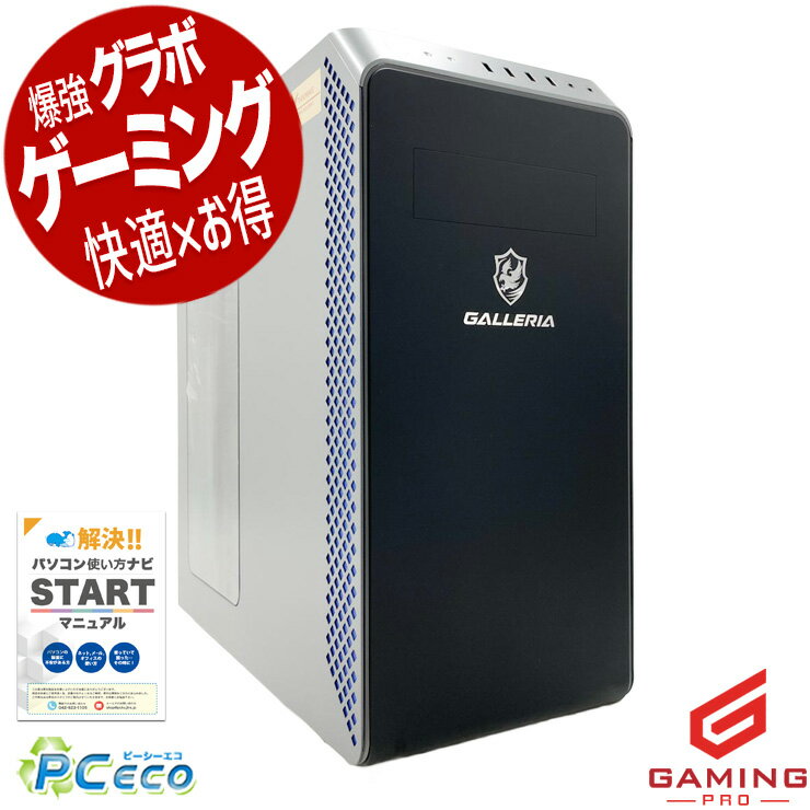 Rakuten - ゲーミングpc 中古パソコン 中古 デスクトップパソコン Office付き RTX3060Ti 第11世代 動画編集 配信 マイクラ フォートナイト Windows11 Pro Thirdwave GALLERIA XA7C-R36T Core i7 32GB 中古 パソコン デスクトップパソコン