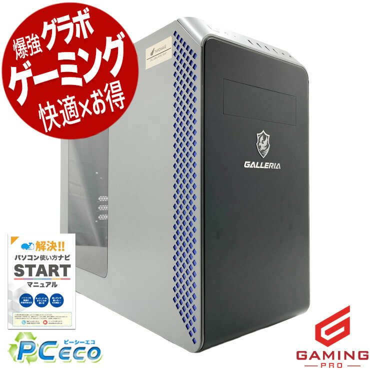Rakuten - ゲーミングpc 中古パソコン 中古 デスクトップパソコン Office付き RTX3060Ti 第12世代 動画編集 配信 マイクラ フォートナイト Windows11 Home Thirdwave GALLERIA RM5C-R36T Core i5 32GB 中古 パソコン デスクトップパソコン
