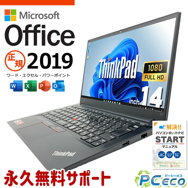 microsoft office 첨부 중고 PC 중고 노트북 배터리 양호 제11세대 상당 운반 풀 HD 자료 작성 외주 Windows11 Pro Lenovo ThinkPad E14 Gen3 Ryzen5 16GB 14 인치 중고 PC 노트북