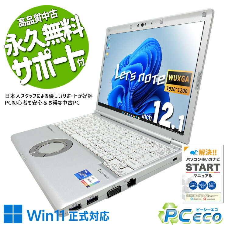 楽天市場】sv1 cf-sv1（CPU製品名Intel Core i7）の通販