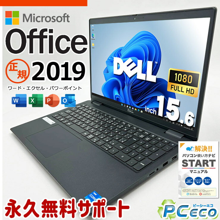 microsoft office付き 中古パソコン 中古 ノートパソコン バッテリー良好 資料作成 事務作業 仕事 学業 現品撮影 Windows11 Pro DELL Latitude 3520 Core i5 16GB 15.6インチ 中古 パソコン ノートパソコン