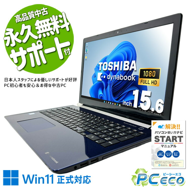 楽天市場】ノートパソコン office付き（容量（HDD/SSD）257 ～ 500GB