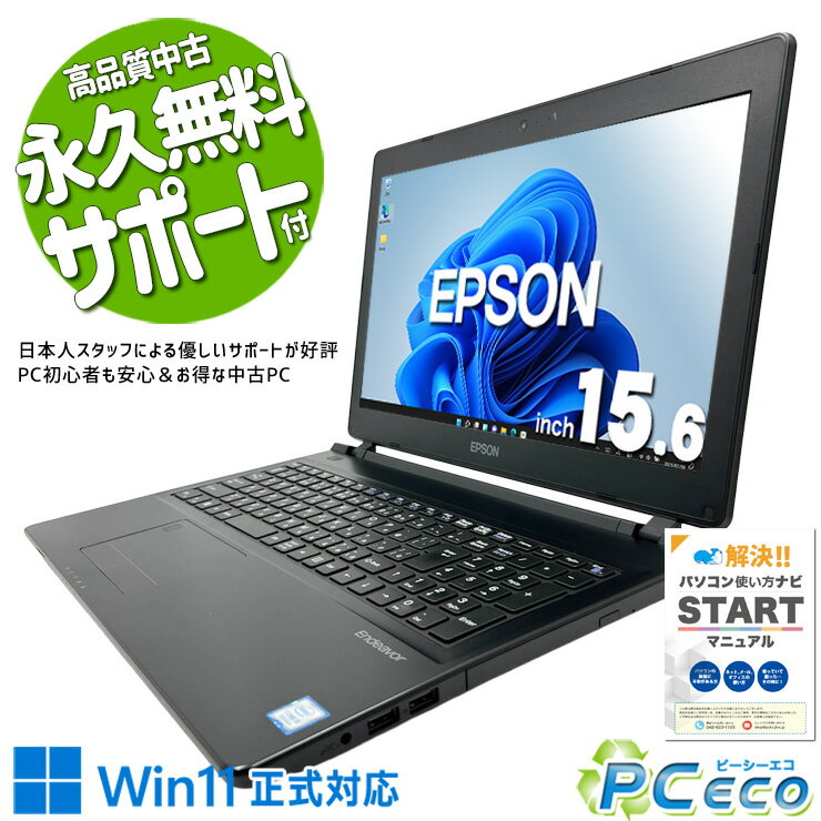 楽天市場】中古（メーカーエプソン）（ノートPC｜パソコン）：パソコン