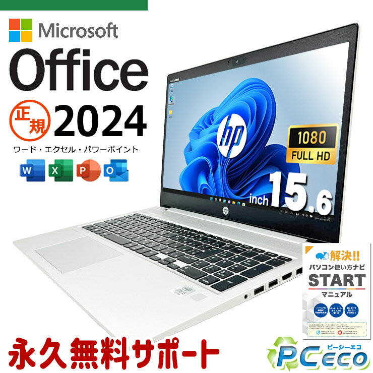 楽天市場】office 2024 永続版（ノートPC｜パソコン）：パソコン・周辺