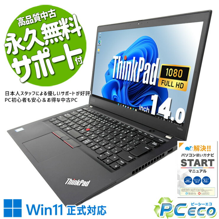 楽天市場】ThinkPad（メモリ容量32GB・CPU製品名Intel Core i7）の通販
