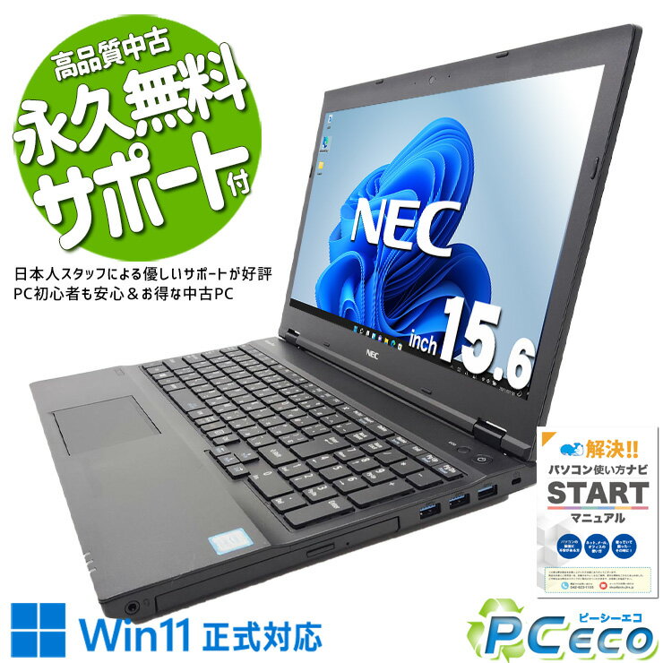 中古パソコン 中古 ノートパソコン Office付き バッテリー良好 テンキー 大画面 事務作業 初心者向き 新品マウス 訳あり Windows11 Pro NEC VersaPro VKH19X-2 Core i7 16GB 15.6インチ 中古 パソコン ノートパソコン