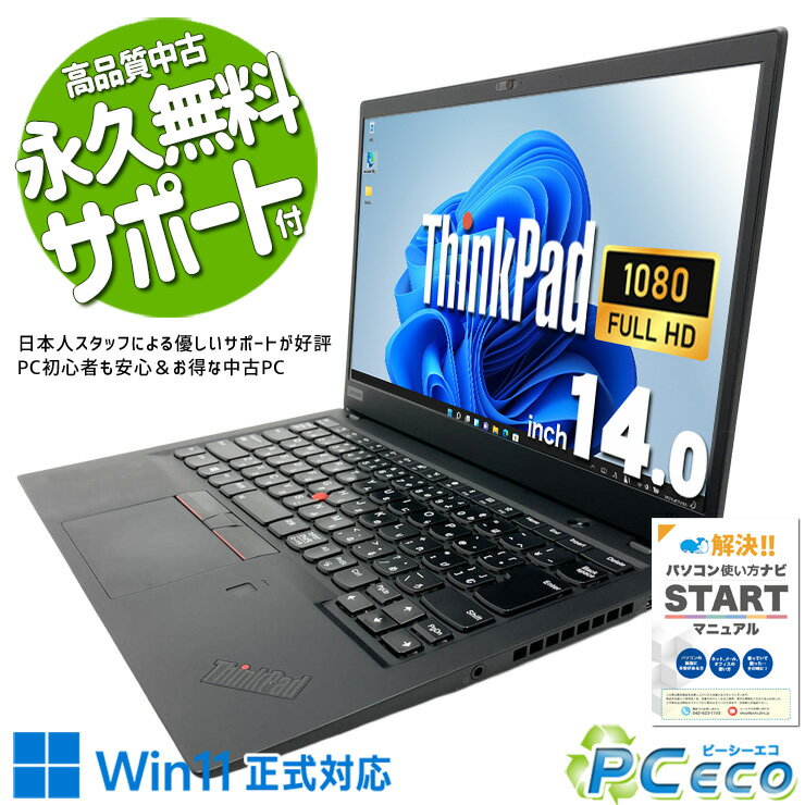 楽天市場】thinkpad x1 carbon 6thの通販