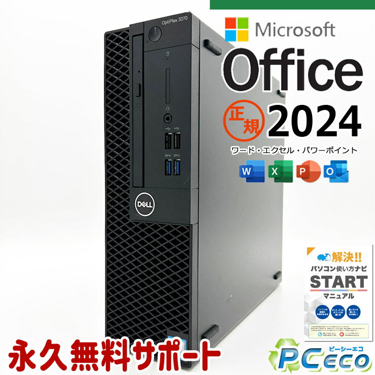 DELLデスクトップPC i5 SSD256GBマイクロソフトオフィス2024年 楽天市場】office home 2024（デスクトップPC｜パソコン）：パソコン
