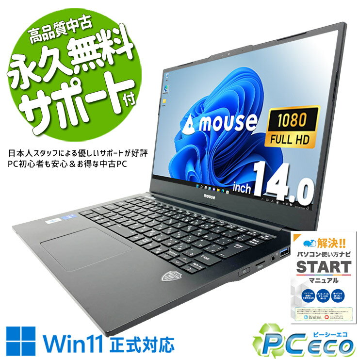 【ジャンク】MousePro　11世代i5 16gb/512gb 楽天市場】MousePro（パソコン｜パソコン・周辺機器）の通販