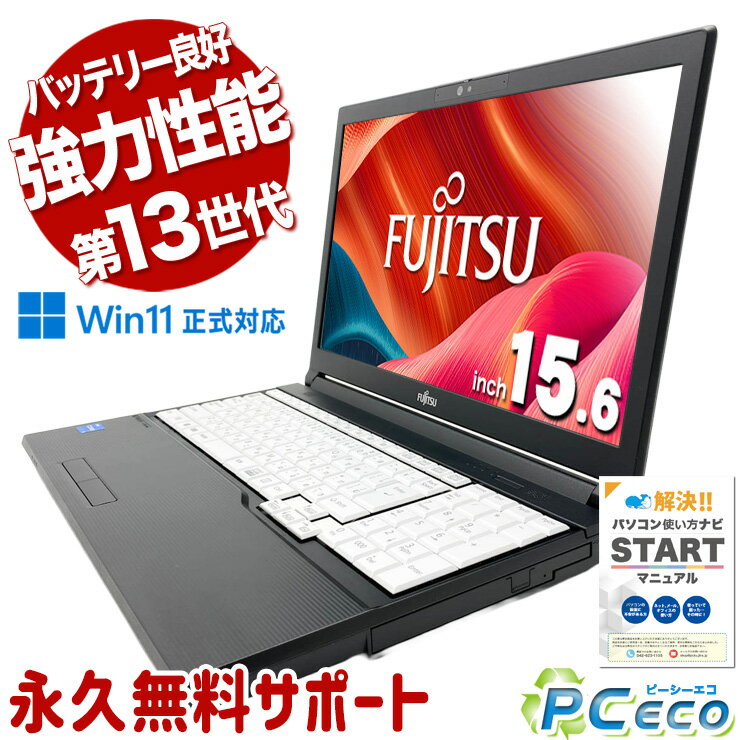 中古パソコン 中古 ノートパソコン Office付き バッテリー良好 第13世代 コスパ最強世代 Webカメラ テンキー 多機能 サポート充実 Windows11 Pro 富士通 LIFEBOOK A5513/M Core i5 16GB 15.6インチ 中古 パソコン ノートパソコン