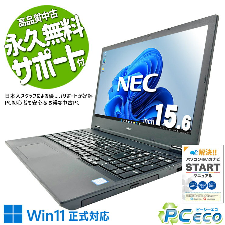중고 PC 중고 노트북 Office 첨부 배터리 양호 코스파 최강 대용량 국내 메이커 Win11 정식 대응 초기 설정 완료