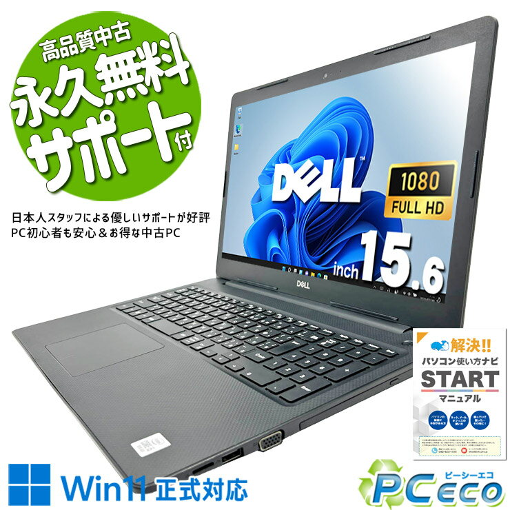 中古パソコン 中古 ノートパソコン 