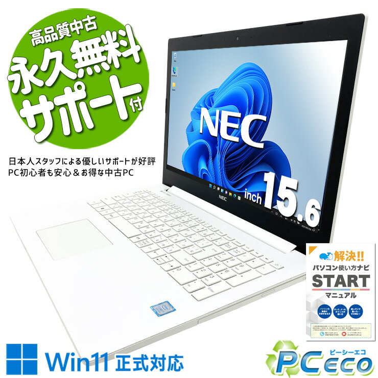 楽天市場】nec lavie ns600（ノートPC｜パソコン）：パソコン・周辺