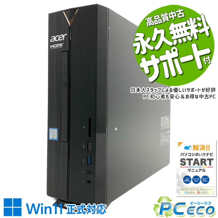 No Monitor - 中古パソコン 中古 デスクトップパソコン Office付き SSD 256GB 第9世代 本体のみ 現品撮影 1点もの Windows11 Home Acer Aspire XC-886 Core i3 16GB 中古 パソコン デスクトップパソコン