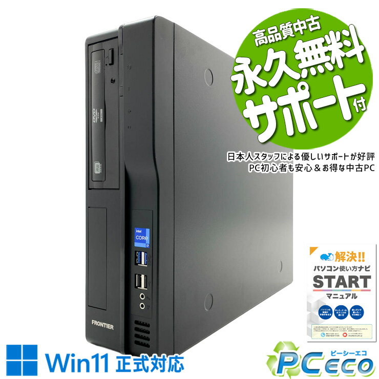 乐天商城 - 中古パソコン 中古 デスクトップパソコン Office付き 新品SSD 1000GB 第11世代 本体のみ 1点もの Windows11 Home Inversenet FRONTIER Core i7 32GB 中古 パソコン デスクトップパソコン