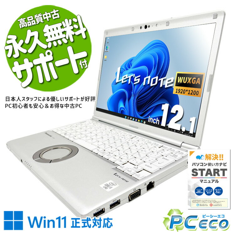 楽天市場】panasonic cf-sv9（容量（HDD/SSD）501GB ～ 1TB）の通販