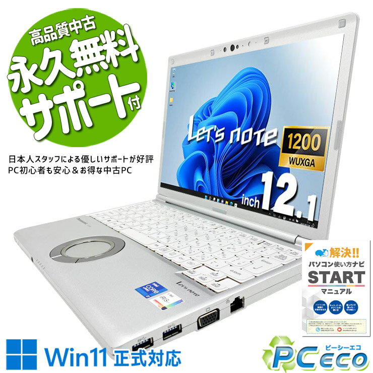 楽天市場】レッツノート i7 16gbの通販