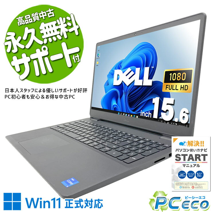 中古パソコン 中古 ノートパソコン 