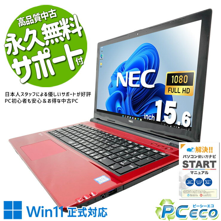 楽天市場】赤（シリーズLAVIE（NEC））（ノートPC｜パソコン
