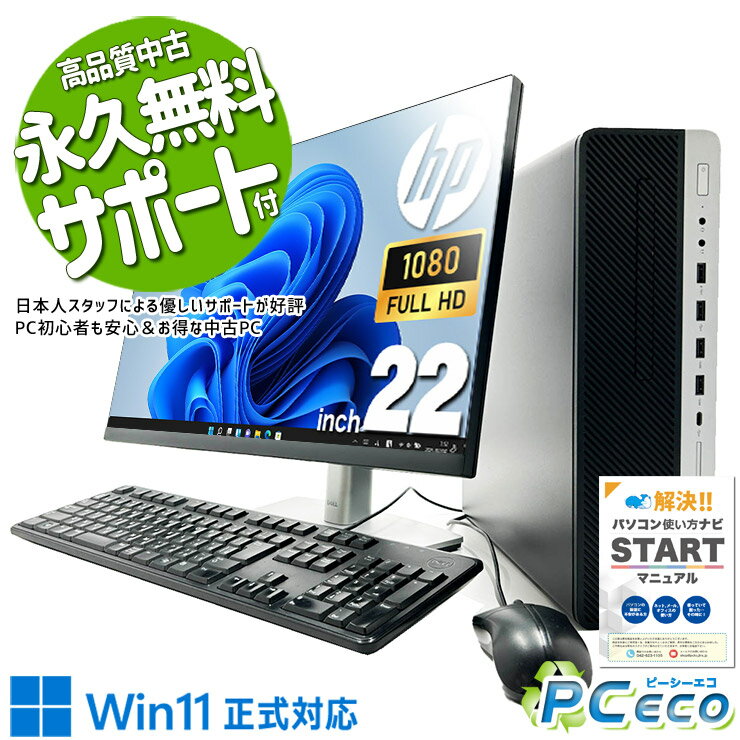 中古パソコン 中古 デスクトップパ�